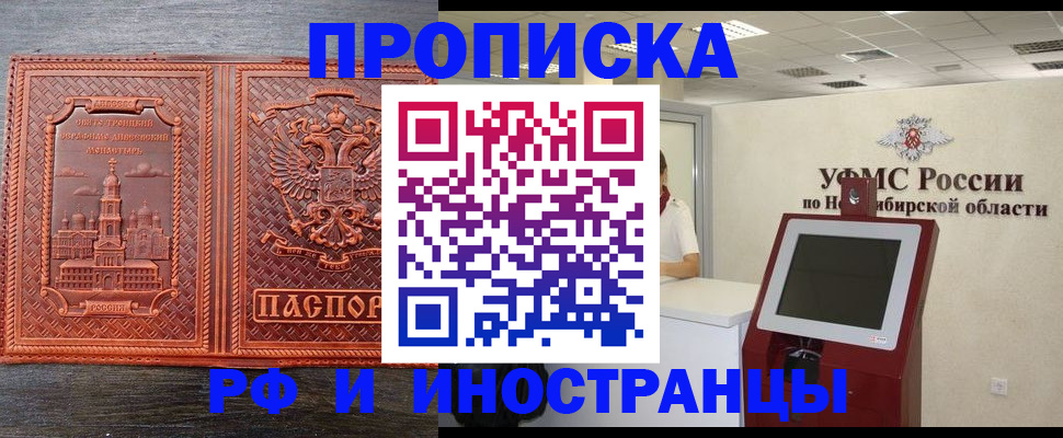 временная регистрация адрес в Киржаче